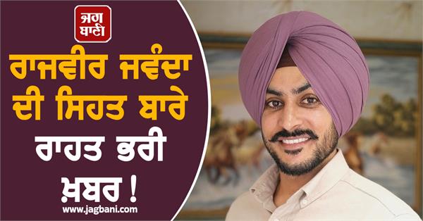 rajvir jawanda tarsem jassar
