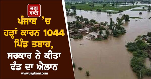 flood situation worsens in punjab 1044 villages destroyed