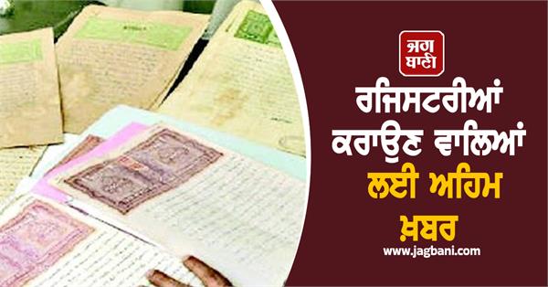 important news for those registering