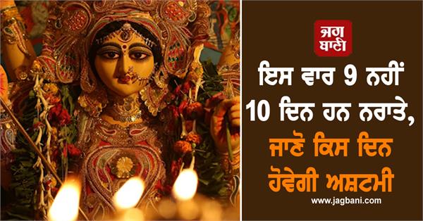 navratri ashtami durga maa