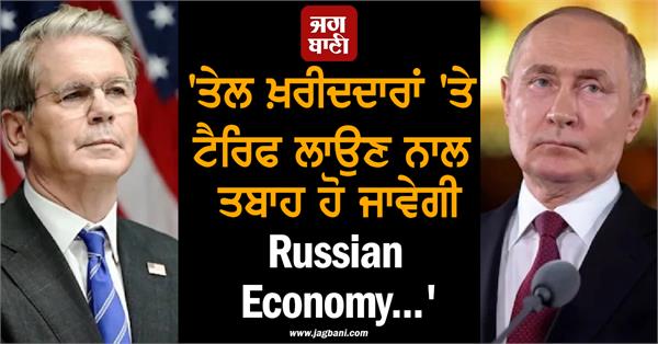 tariffs on oil buyers will destroy the russian economy  