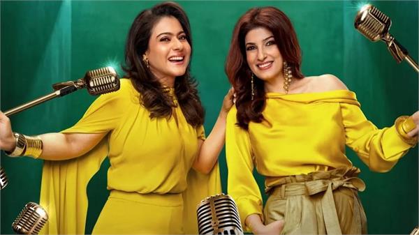 trailer launch of the show   too much with kajol and twinkle  