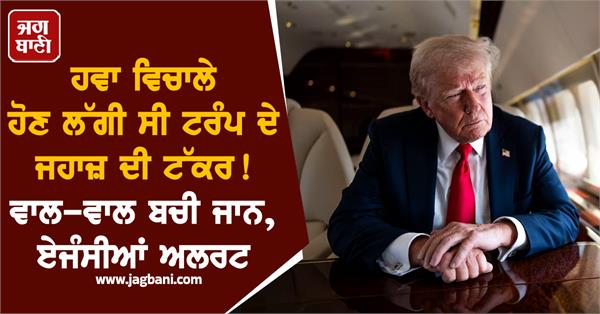 donald trump flight
