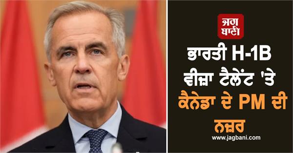 canadian pm eyes indian h 1b visa talent