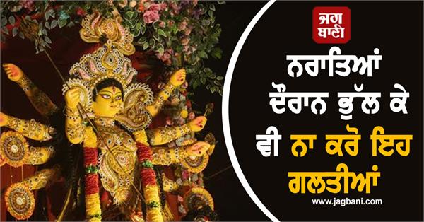 navratri maa durga hinduism fasting