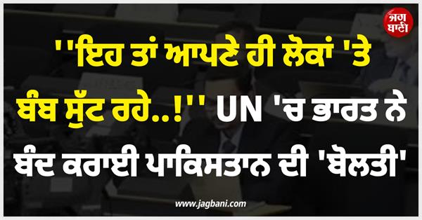 india on pakistan in un