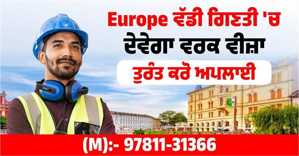 europe country work visa