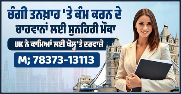 uk work visa