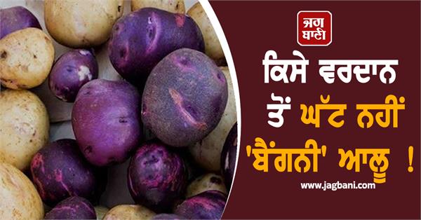 purple potatoes heart diabetes patient blessing