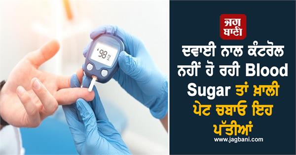 blood sugar medicine patient health