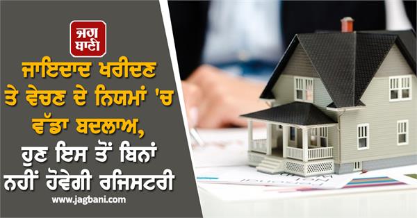 property buying selling rules changes