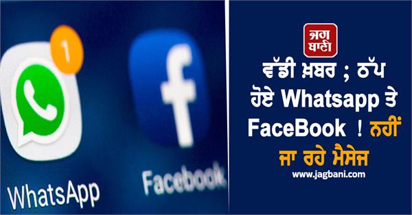 whatsapp facebook messages users