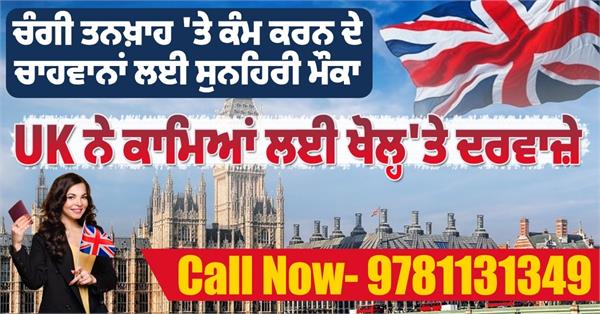 uk visa