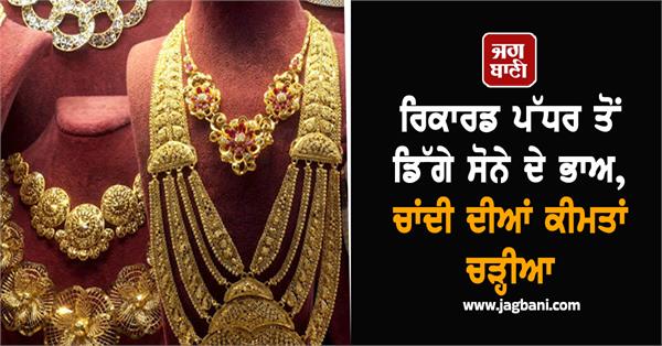 gold prices fall from record levels silver prices rise
