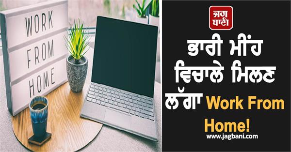 work from home