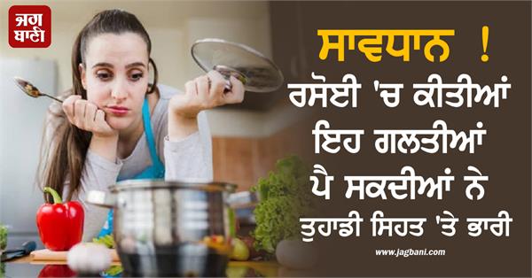 small kitchen mistake