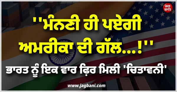 india us trade