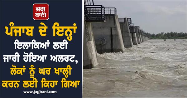 ghaggar river patiala alert flood
