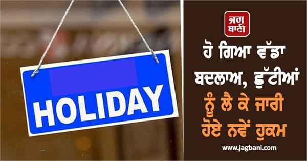 new orders issued regarding holidays