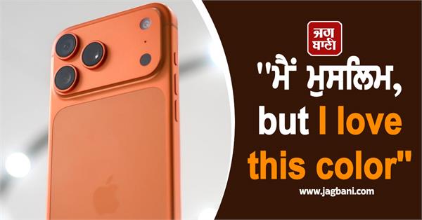 apple iphone 17 muslim saffron color