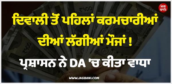 da increment