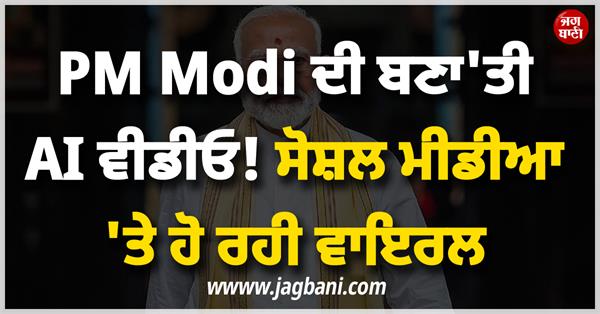 pm modi video