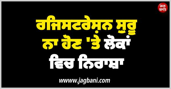 health card barnala camp