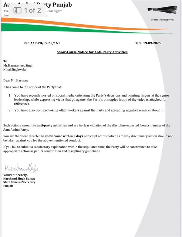 aap expelled this leader from the party