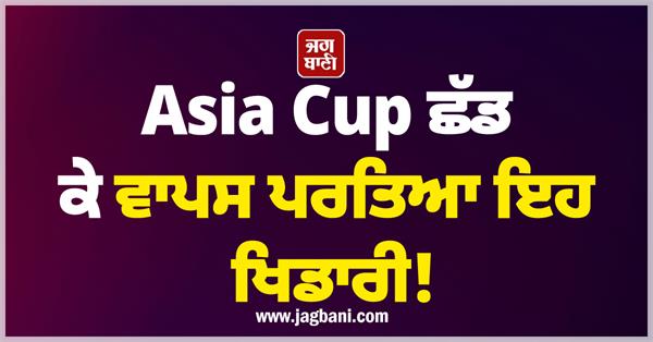 asia cup player match cricket father death