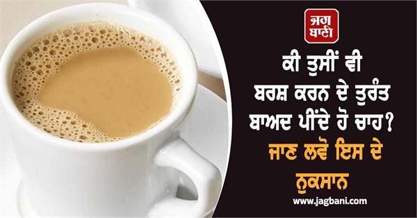tea teeth brush health