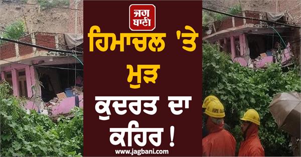 landslide again in kullu