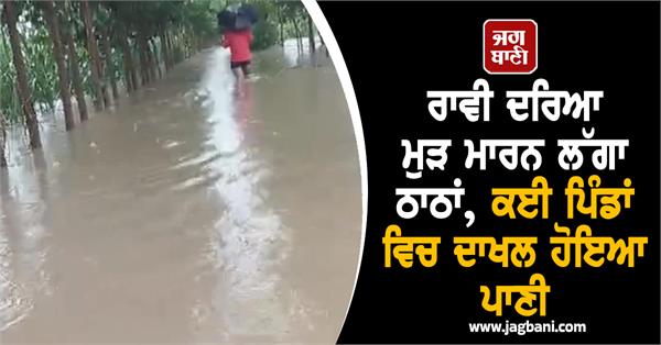 ravi river village flood
