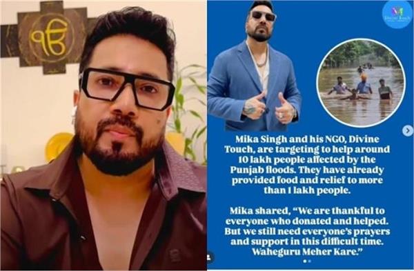punjab flood mika singh and his ngo divine touch will help 10 lakh needy people