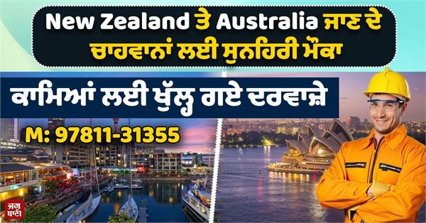 australia new zealand work visa
