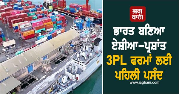 india becomes first choice for asia pacific 3pl firms