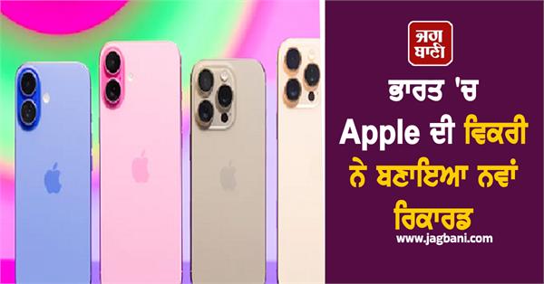 apple sales in india set a new record  huge jump in iphone demand