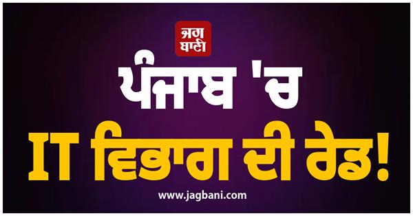punjab it raid