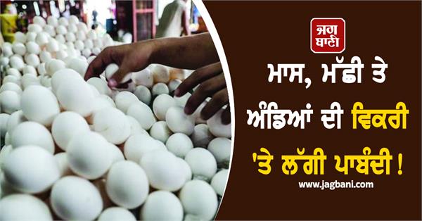 meat fish eggs sale ban september 22 to october 2  navratri festival