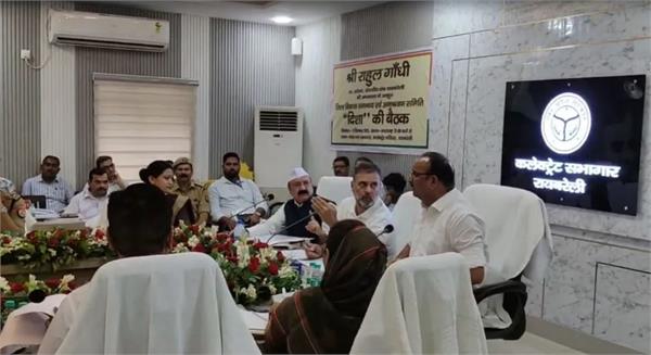 rahul gandhi and yogi government minister have heated argument
