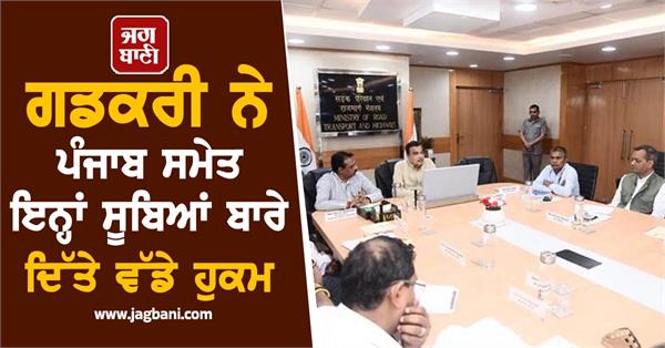 orders to repair roads in these states including punjab