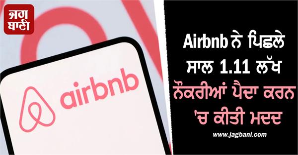 airbnb helped create 1 11 lakh jobs last year