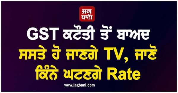 gst tv cheap festive season
