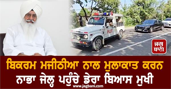bikram majithia baba gurinder singh