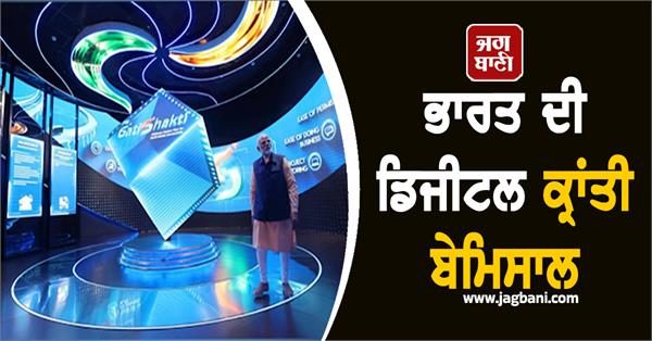 india s digital revolution