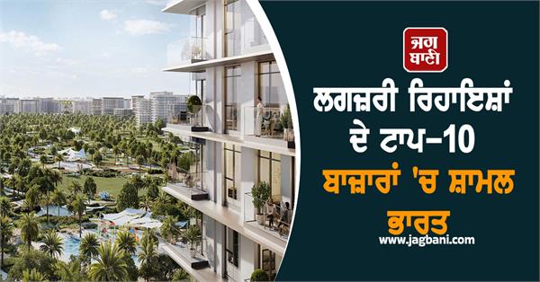 luxury living branded residences