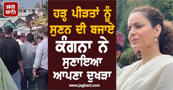 kangana ranaut in flood victims