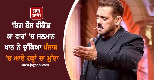 bigg boss 19 salman khan