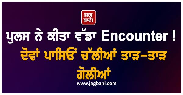 police conducted a major encounter