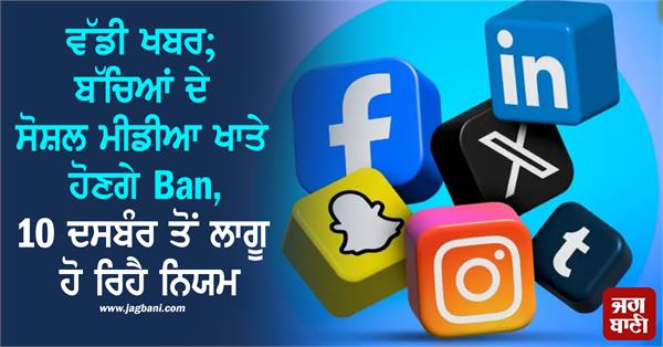 children  s social media accounts will be banned