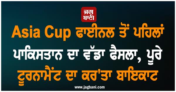 pakistan s big decision before the asia cup final